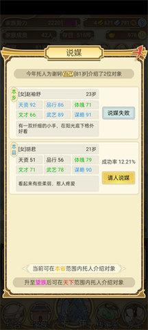 祖宗模拟器破解版