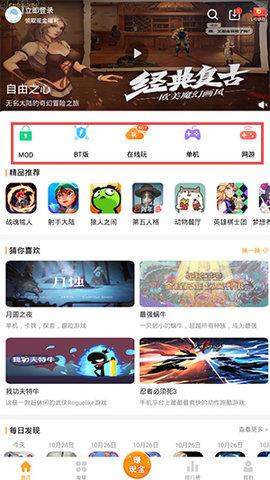 乐乐游戏盒福利版(送vip)