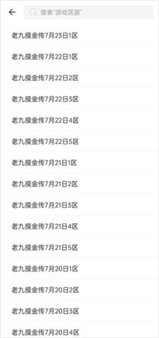 996传奇盒子折扣充值平台APP2023