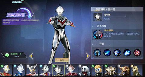 奥特曼宇宙英雄内置菜单版