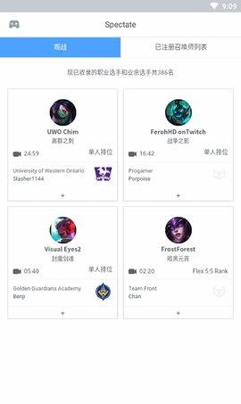 OPGG2023最新版截图3