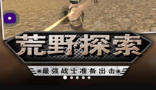 迷你吃鸡射击手游破解版