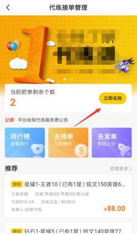 代练猫app代练平台