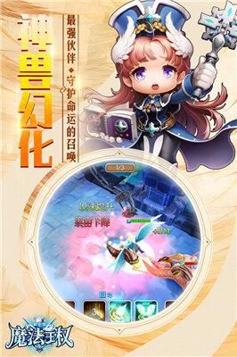 魔法王权破解版截图0