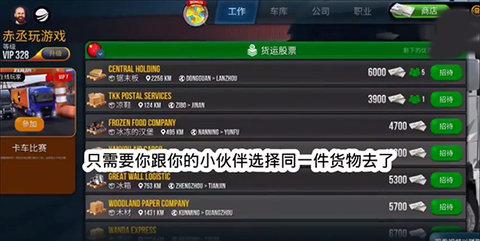 终极卡车模拟器无限金币版