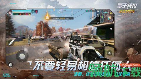 量子特攻中文版截图3