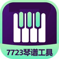 蛋仔琴谱工具2023最新版