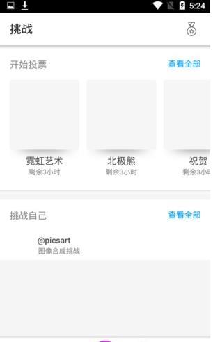 PicsArt美易照片编辑破解版