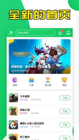 葫芦侠手机版截图0