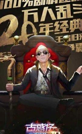 热血铜锣湾手游官方版截图2
