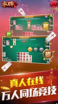 随便字牌旧版下载截图1