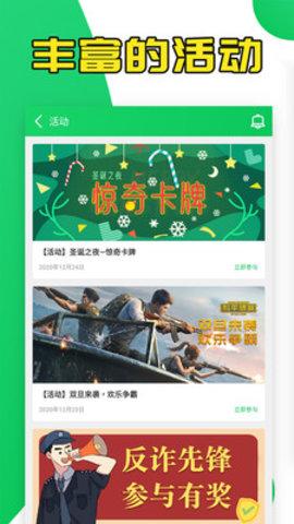 葫芦侠手机版截图2