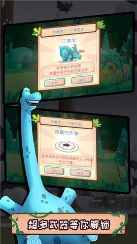 恐龙世界模拟游戏最新版截图3