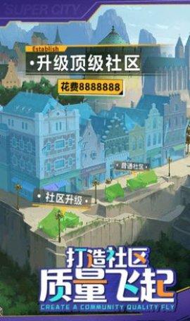 商道老板手游截图0