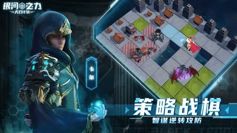 银河之力天刃计划最新版截图0
