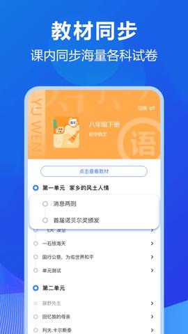 风云学习宝2024最新版截图1