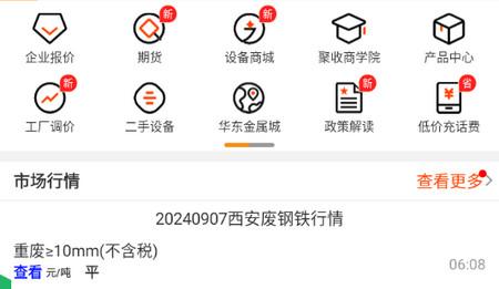 废废2024最新版