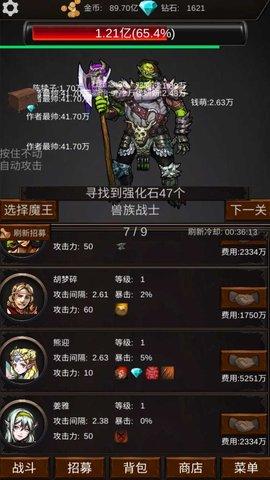 组建军团打装备破解版截图1