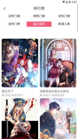 七夕漫画安卓版截图3