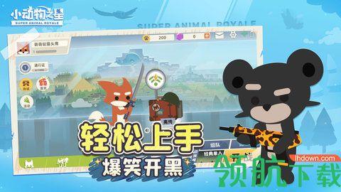 小动物之星安卓版截图1