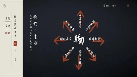 弈剑行无限金叶版截图0