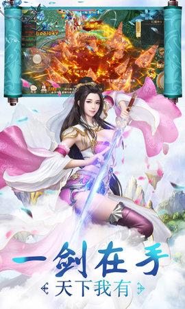 少侠仗剑行免费版截图1