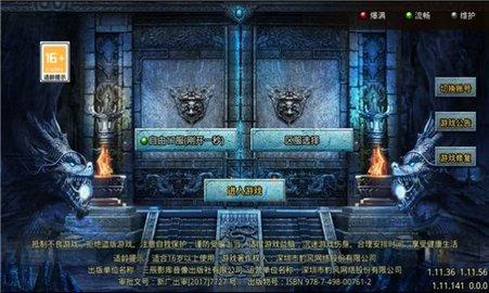 魂环大陆破解版截图1
