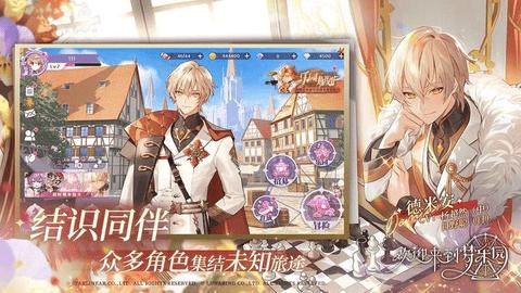 欢迎来到梦乐园免费版截图2