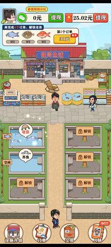 强哥的幸福生活红包版截图2