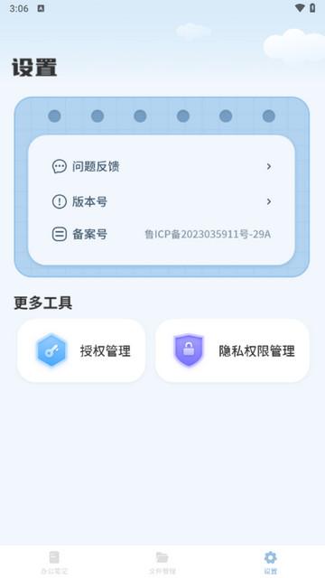 免费手账本app最新版截图3