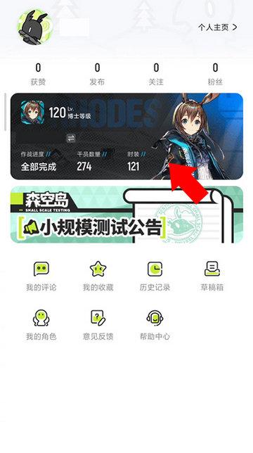 森空岛明日方舟社区app