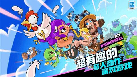 爆裂小队官方正版截图1