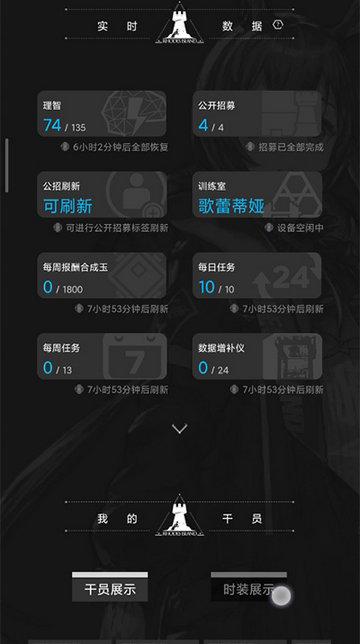 森空岛明日方舟社区app