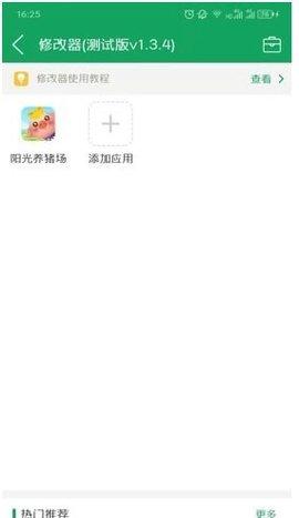 7723游戏盒子去更新旧版