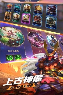 上古纷争手游2021公测版截图1