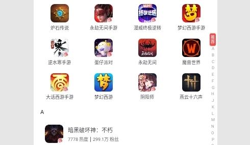 网易大神极速版官方版