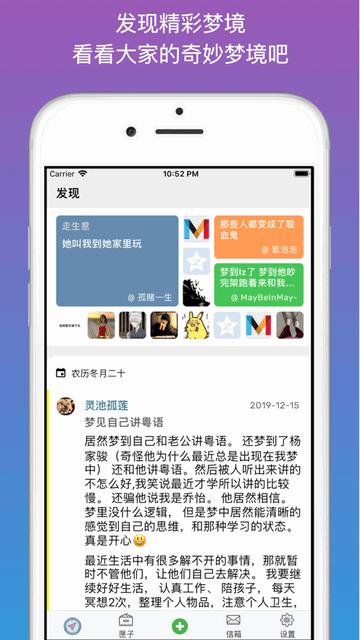梦匣子app截图0