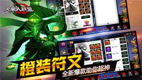 火柴人联盟破解版全英雄满级版