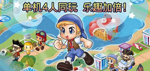 大富翁4免费版截图2