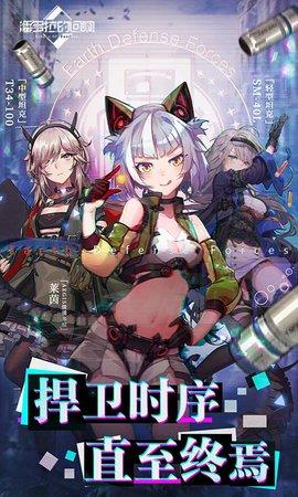 潘多拉的回响测试服截图1