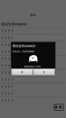 腐生物养成计划游戏破解版截图1