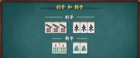 雀魂majsoul中文版