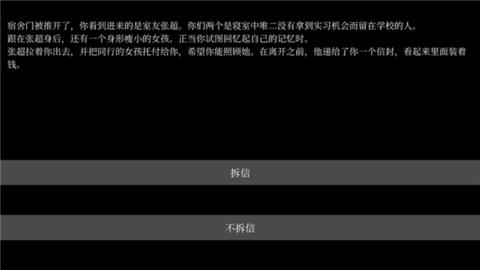 文字怪谈官方版截图0