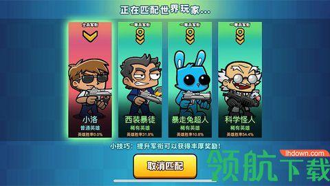 神枪吃鸡免费版截图1