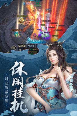 御剑决超V版截图0