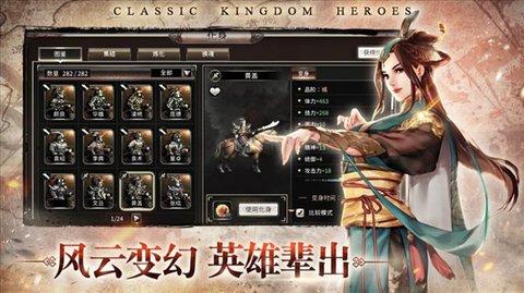 侠义英雄正式版