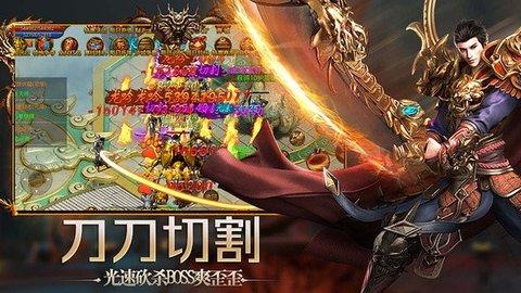 紫杨传奇高爆版截图0