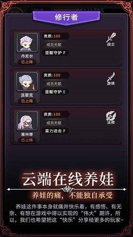 漫漫家族之旅游戏官方版截图1