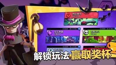 荒野乱斗破解版全英雄全皮肤截图0