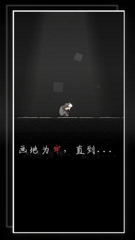 我的至暗时刻官方版截图0
